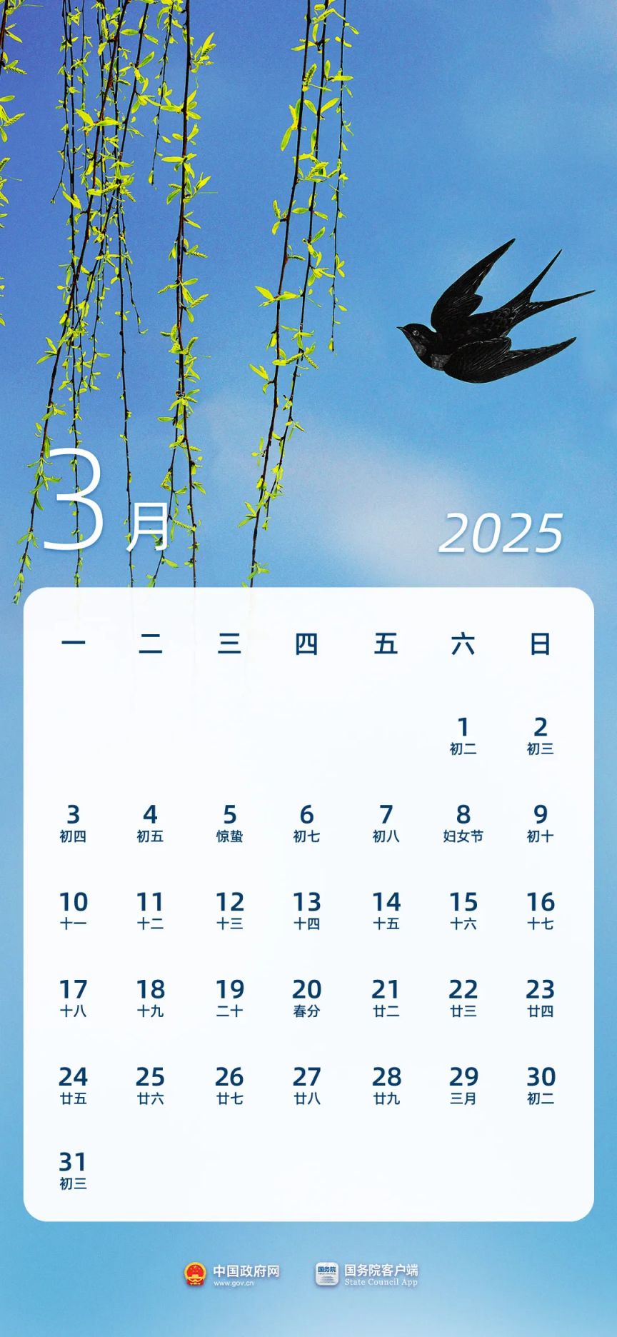 2025年日历全年表(2025年日历全年表可打印)